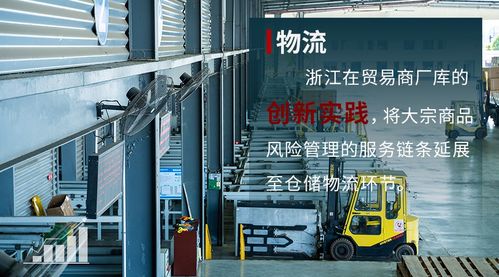2021年，中國大宗商品金融服務與普通貨物倉儲服務如何協(xié)同并進，再創(chuàng)高分答卷