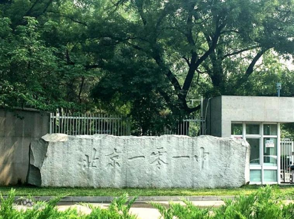 北京一零一中學(xué)（本校）