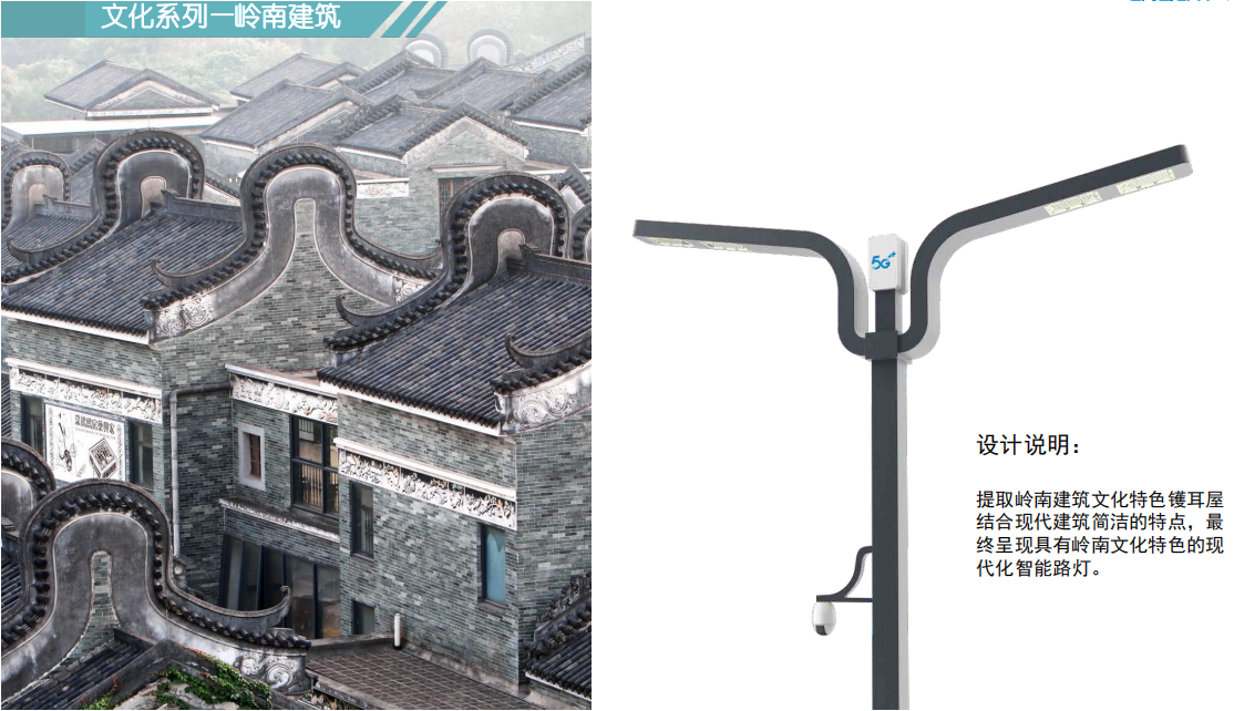 智慧路燈文創(chuàng)定制能力